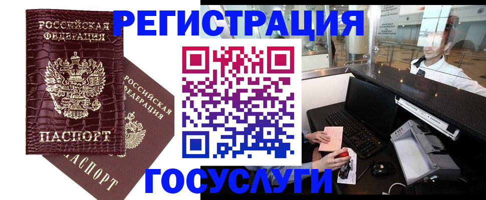 прописка для кредита в Мурманске
