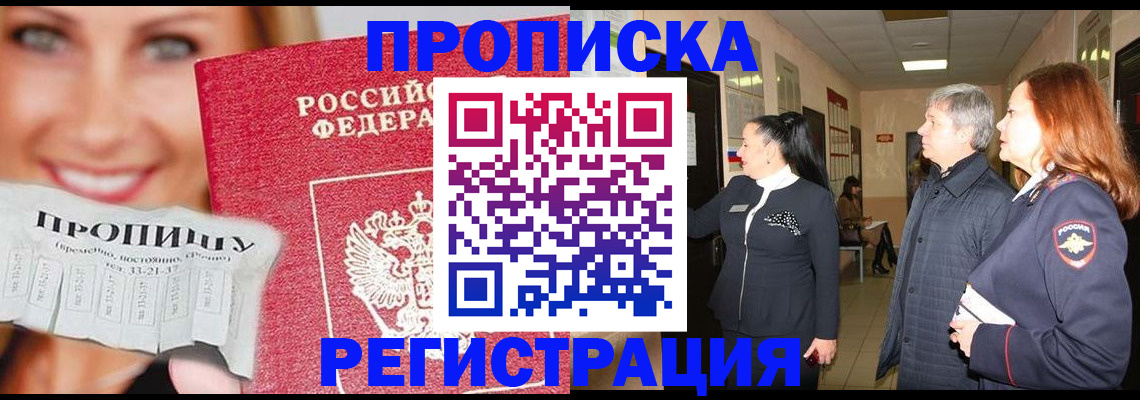 прописка иностранных граждан в Мурманске