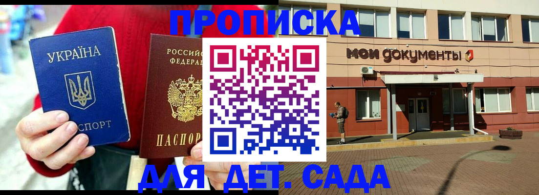 временная регистрация госуслуги в Мурманске