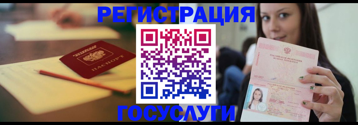 прописка от собственника в Мурманске
